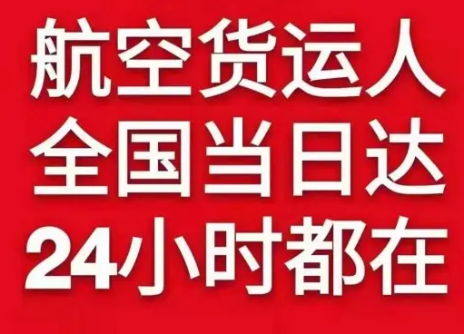 西双版纳嘎洒航空快运货物、航空货运:物流行业各岗位招聘